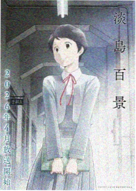 遮天动画官方海报